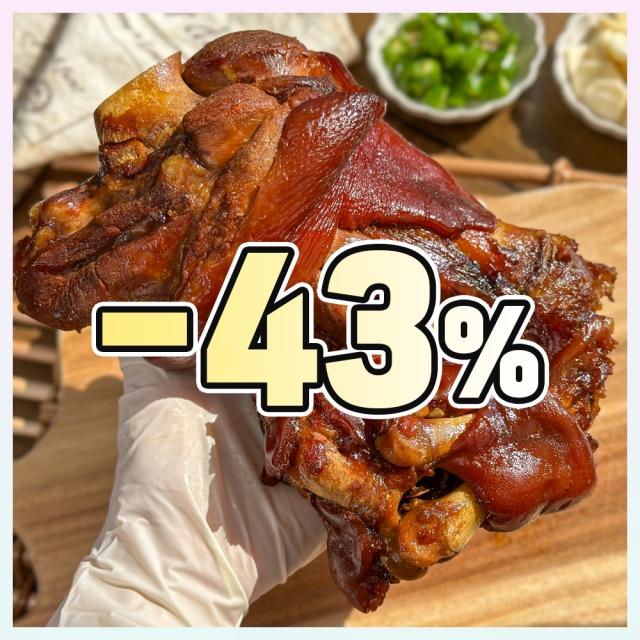 최상급 족발! 배달보다 더 큰 대 통족발 1.1kg