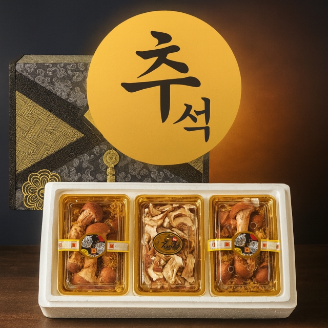 진한 향을 담은 프리미엄 국내산  참송이 선물세트
